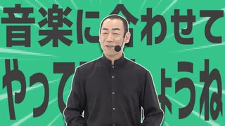 金星の音楽に合わせてやってみましょうね