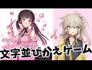 【voicevox実況】「あなたに手紙を書きました」