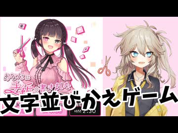 【voicevox実況】「あなたに手紙を書きました」