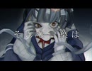 そんな言葉は / がく汰 (self cover)