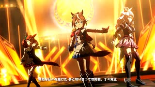 【トウカイテイオー】Ms.VICTORIA【ウマ娘】