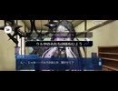 【FGO】トリニティメタトロニオス｜奏章4ー26
