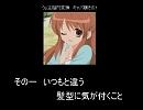 嬢の好きな【ワールドイズマイン(男視点)】を歌ってみた