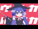 ヴィンカ・ルベルカ / 一筆かもめ feat. 音街ウナ SV