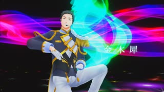 【にじさんじMMD】金木犀／社築【期間限定カメラ配布あり】
