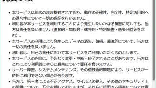 「後で読む」サービスを作った