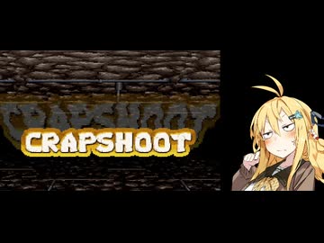 CRAPなシューティング【ソフトウェアトーク実況プレイ】