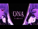 【誕生日に】D/N/A／歌ってみた【オリジナルMV】