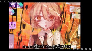 熱異常【YTPMV】