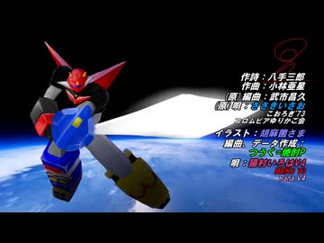 ＜修正＞がんばれ! 宇宙の戦士【カバー】　#猫村いろは誕生祭2018