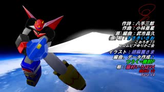 ＜修正＞がんばれ! 宇宙の戦士【カバー】　#猫村いろは誕生祭2018