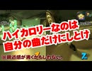 友達と酒を飲みながらマリオカートワールドを運転する。Race.06