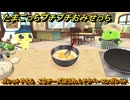 たまごっちプチプチおみせっち　ガレットやさん　こなチーズほうれんそうベーコンガレット　まめっち　お店メッチー　＃５０６　【おまちど～さま！】