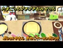 たまごっちプチプチおみせっち　ガレットやさん　きのこベーコンガレット　みるくっち　お店メッチー　＃５０７　【おまちど～さま！】