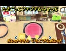 たまごっちプチプチおみせっち　ガレットやさん　いちごづくしガレット　パティっち　お店ゴッチー　＃５１０　【おまちど～さま！】