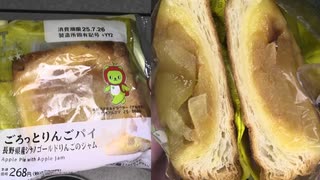 ローソンの長野県産シナノゴールドりんごのジャムのごろっとりんごパイを食べました。　#ローソン #長野県 #シナノゴールド #りんご #ジャム #りんごパイ