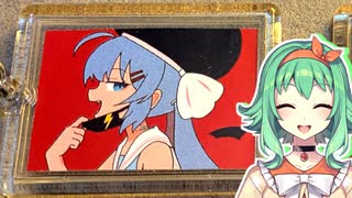 音街ウナのキーホルダーを作ろう！