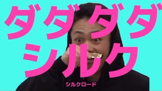 笑ってはいけないダダダダ天使演奏会