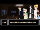 【CoCセッション】失せもの、人もて出べし　3話