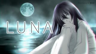 【歌ってみた】LUNA / 霜月はるか【カルタグラ 〜魂ノ苦悩〜】