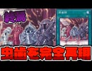 【遊戯王】 相手の盤面を虫歯扱いにする謎ネタカード 『黙歯録』 【ゆっくり解説】
