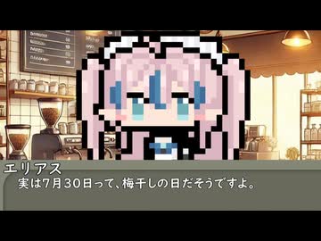 【7月30日】今日はなんの日？【なのぷー・エリアス】