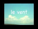 森 楸 Mori Hisagi - le vent