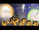 【ELDEN RING NIGHTREIGN】おじいちゃんに翻弄される紡乃世詞音