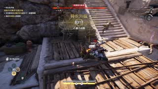 PC-Ubisoft配信《刺客信條：奧德賽》困難-第二期 (5)