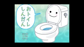 「おトイレしんだん」バ美声ゲーム実況