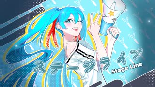 ステージライン / 初音ミク