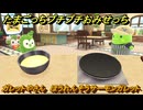 たまごっちプチプチおみせっち　ガレットやさん　ほうれんそうサーモンガレット　たすたすっち　お店ゴッチー　＃５１５　【おまちど～さま！】
