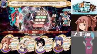 「新約・帽子世界」36・収録【シキ編】