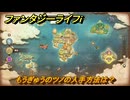 ファンタジーライフｉ　もうぎゅうのツノの入手方法は？　＃７４９　【グルグルの竜と時をぬすむ少女】