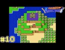 【ドラゴンクエスト】今、新しい伝説が生まれようとしているRPG【配信アーカイブ】#10