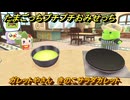 たまごっちプチプチおみせっち　ガレットやさん　きのこサラダガレット　しぐれひめっち　お店ゴッチー　＃５１６　【おまちど～さま！】