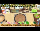たまごっちプチプチおみせっち　ガレットやさん　こなチーズオニオンサーモンガレット　ぴゅえるっち　お店ゴッチー　＃５１７　【おまちど～さま！】
