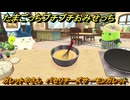 たまごっちプチプチおみせっち　ガレットやさん　パセリチーズサーモンガレット　みみっち　お店ゴッチー　＃５２０　【おまちど～さま！】