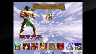 神凰拳　酒呑童子でクリア