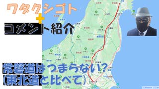 モサドやCIAや中国がどうとかは関係なくて、スパイ防止法が無い、それに反対するのがおかしいでしょ?参政党・梅村議員、票が伸びたから正義は違うだろう。←コメ【アラ還・読書中毒】私事：常磐道はつまらない？