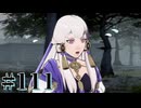 【FE風花雪月】三つの国、三つの学級、そして脛毛 Par110【初見実況】