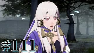 【FE風花雪月】三つの国、三つの学級、そして脛毛 Par110【初見実況】