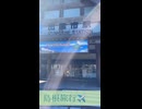 島根ひとり旅