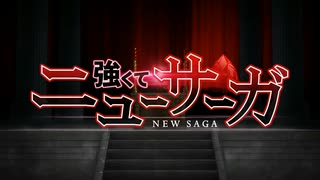 ルパン三世 ～ニューサーガの財宝は俺様がいただくぜ～