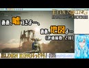 【実況】ELDEN RINGもっとやる！【306-DLC編】