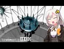 紲星あかり、DP全白への道 1【quasar(A)】
