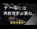 旧約聖書ASMR｜ダニエル書｜第8章