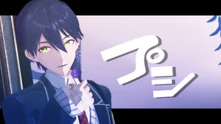 【にじさんじMMD】プシ【剣持刀也】