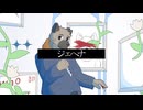 【utau獣人カバー单独音配布】ジェヘナ【linxuan-cool】