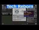 [Minecraft]林業鉄道工業in1.20.1:最終回(前編)[ゆっくり実況]